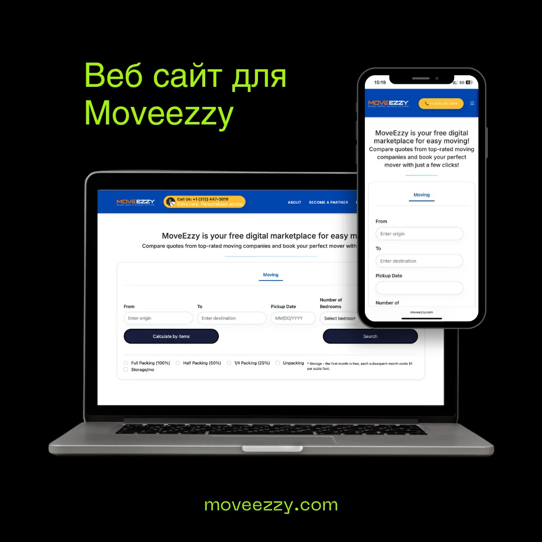 Кейс Moveezzy — макет сайту