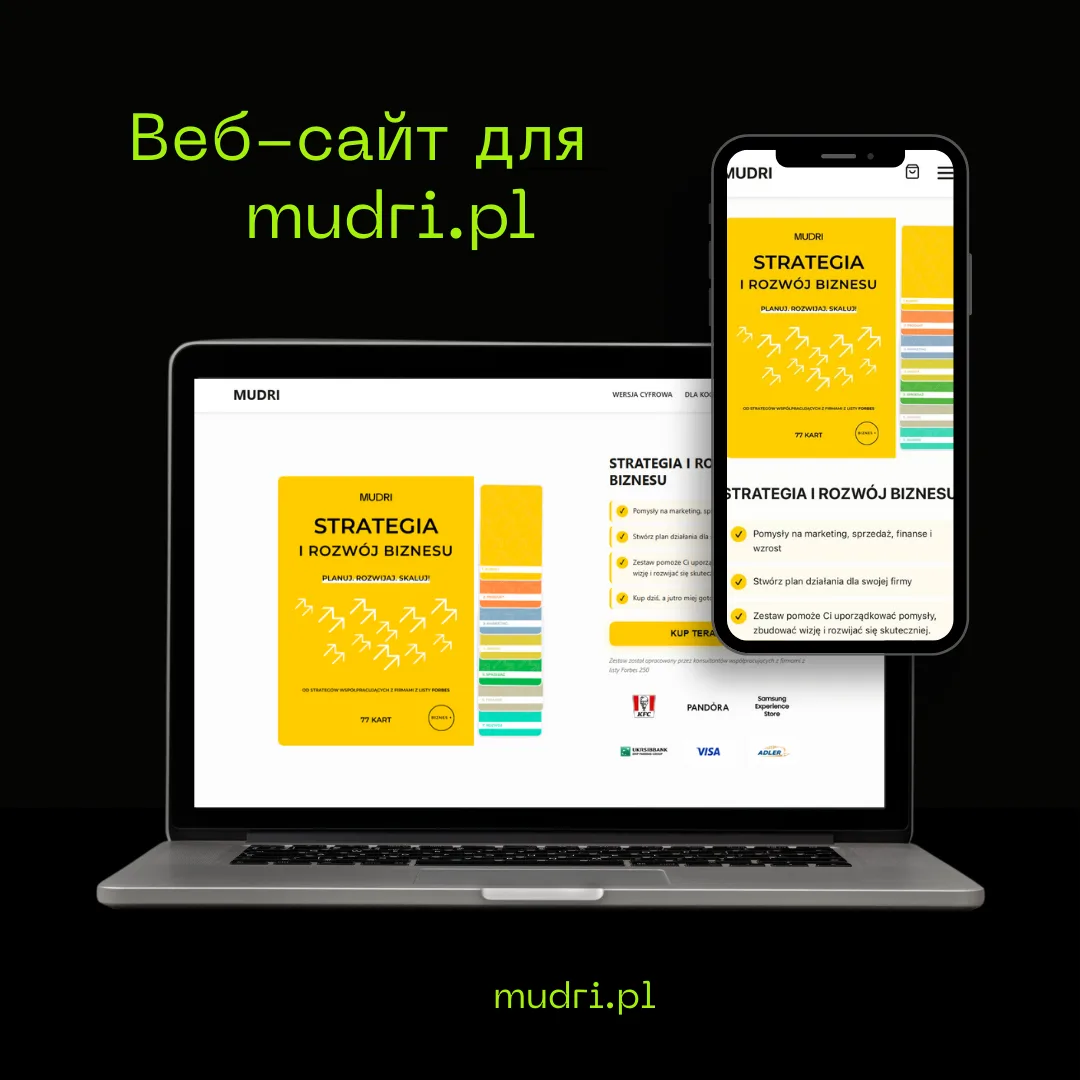 Лендінг Mudri.pl — польськомовний кейс Hookly